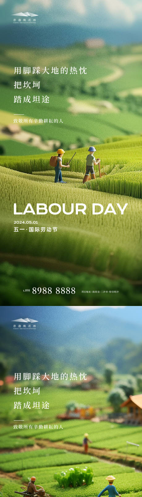源文件下载【劳动节AI系列海报】编号：93350023166896551