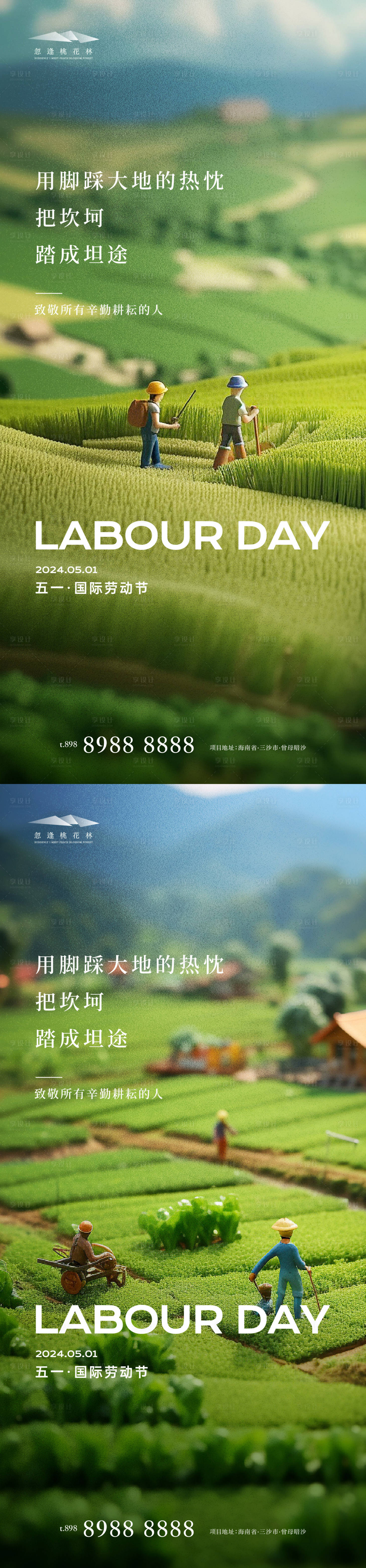 源文件下載【享設(shè)計(jì)】搜索編號(hào)：93350023166896551【勞動(dòng)節(jié)AI系列海報(bào)】