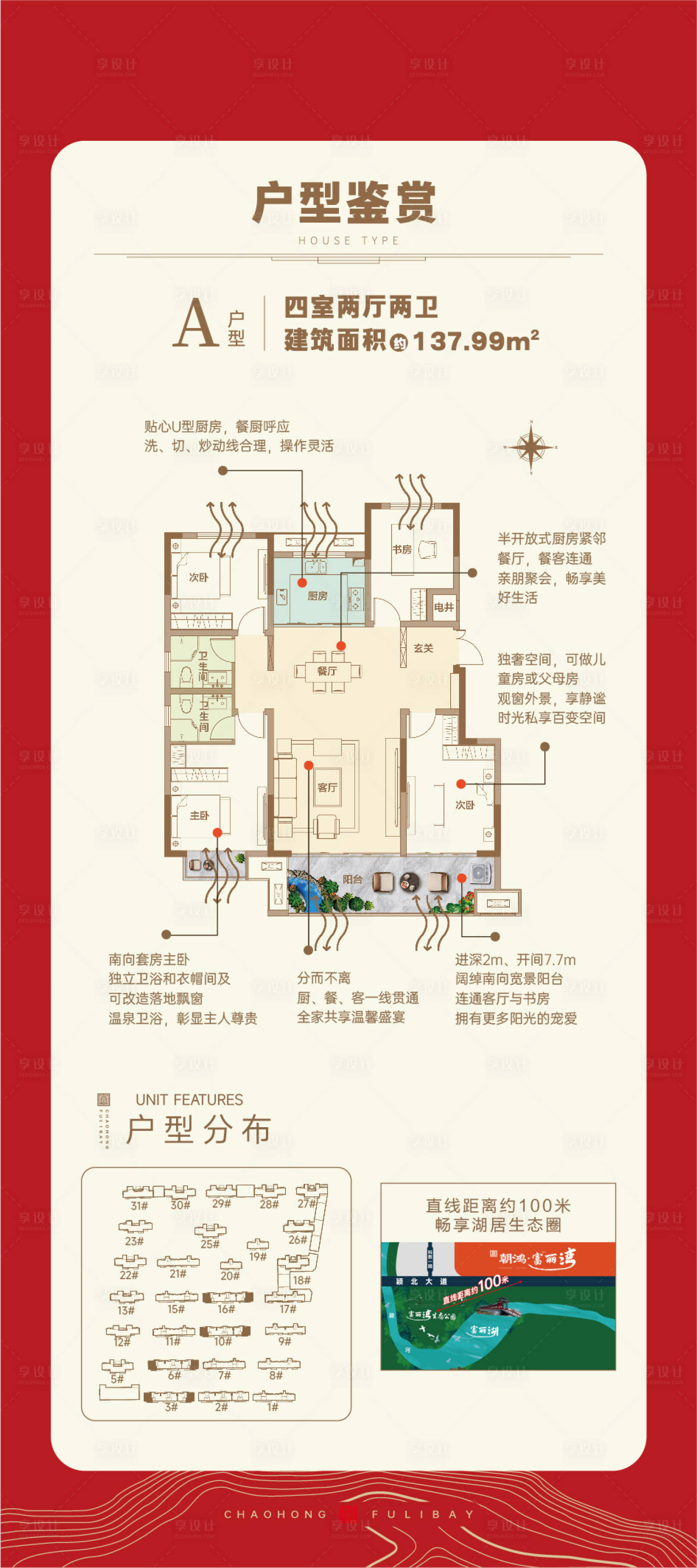 源文件下載【享設(shè)計(jì)】搜索編號(hào)：92010023490598699【戶型展架易拉寶】