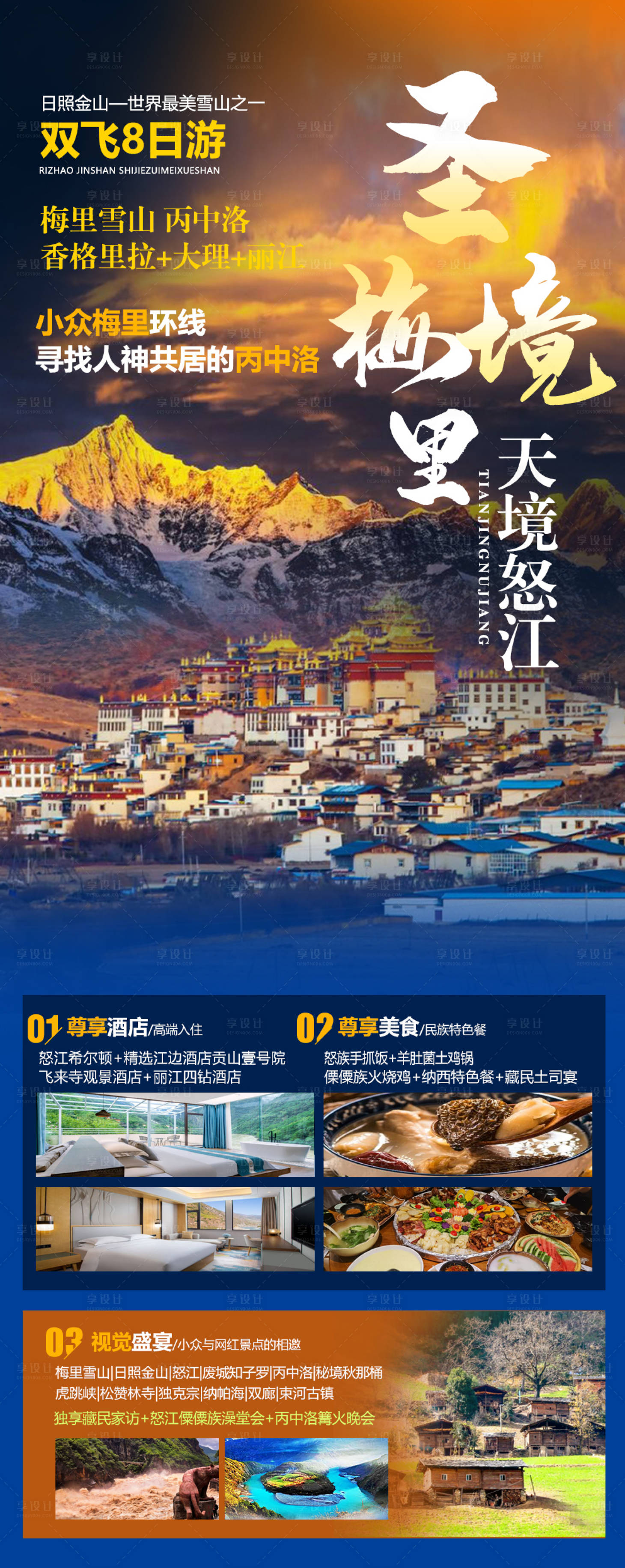 源文件下載【享設計】搜索編號：81760023397269711【梅里 】
