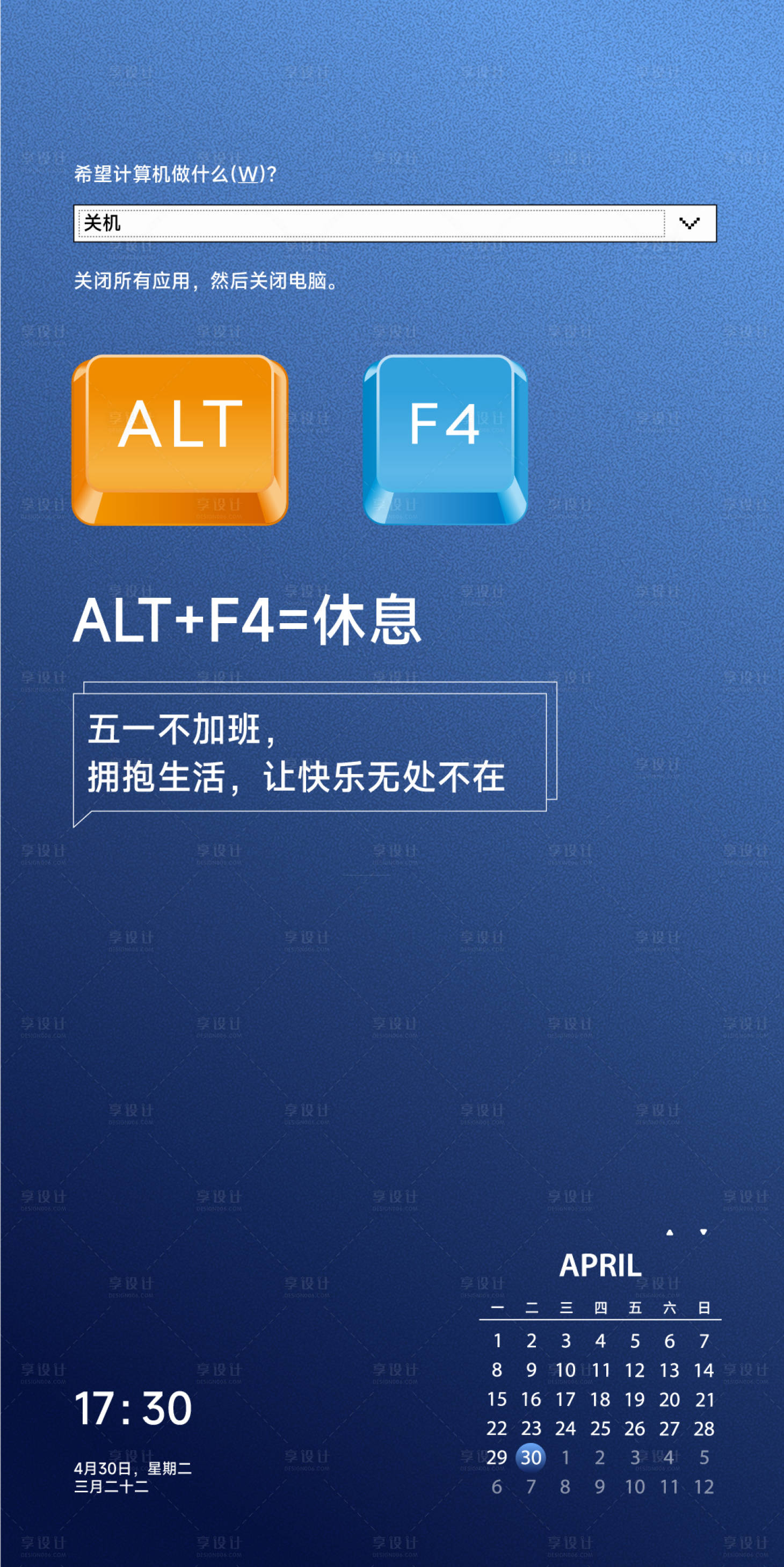源文件下载【享设计】搜索编号：28610023523836470【五一劳动节】
