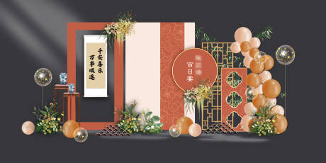 源文件下载【周岁百天宴中式布置效果图】编号：57610023578389181