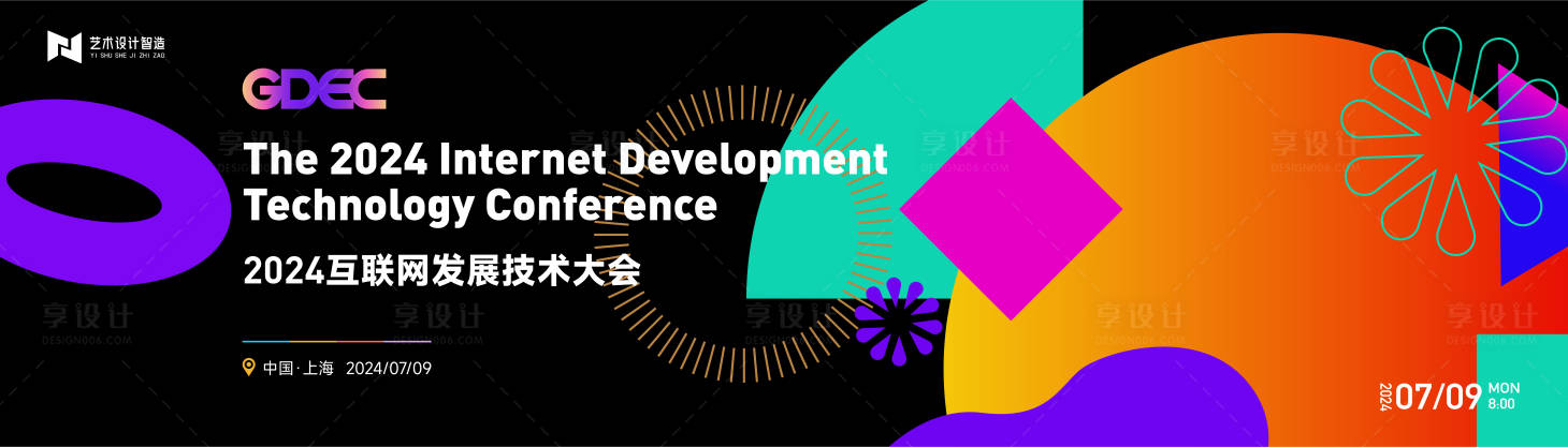 源文件下载【享设计】搜索编号：11020023593983935【撞色艺术活动背景板】