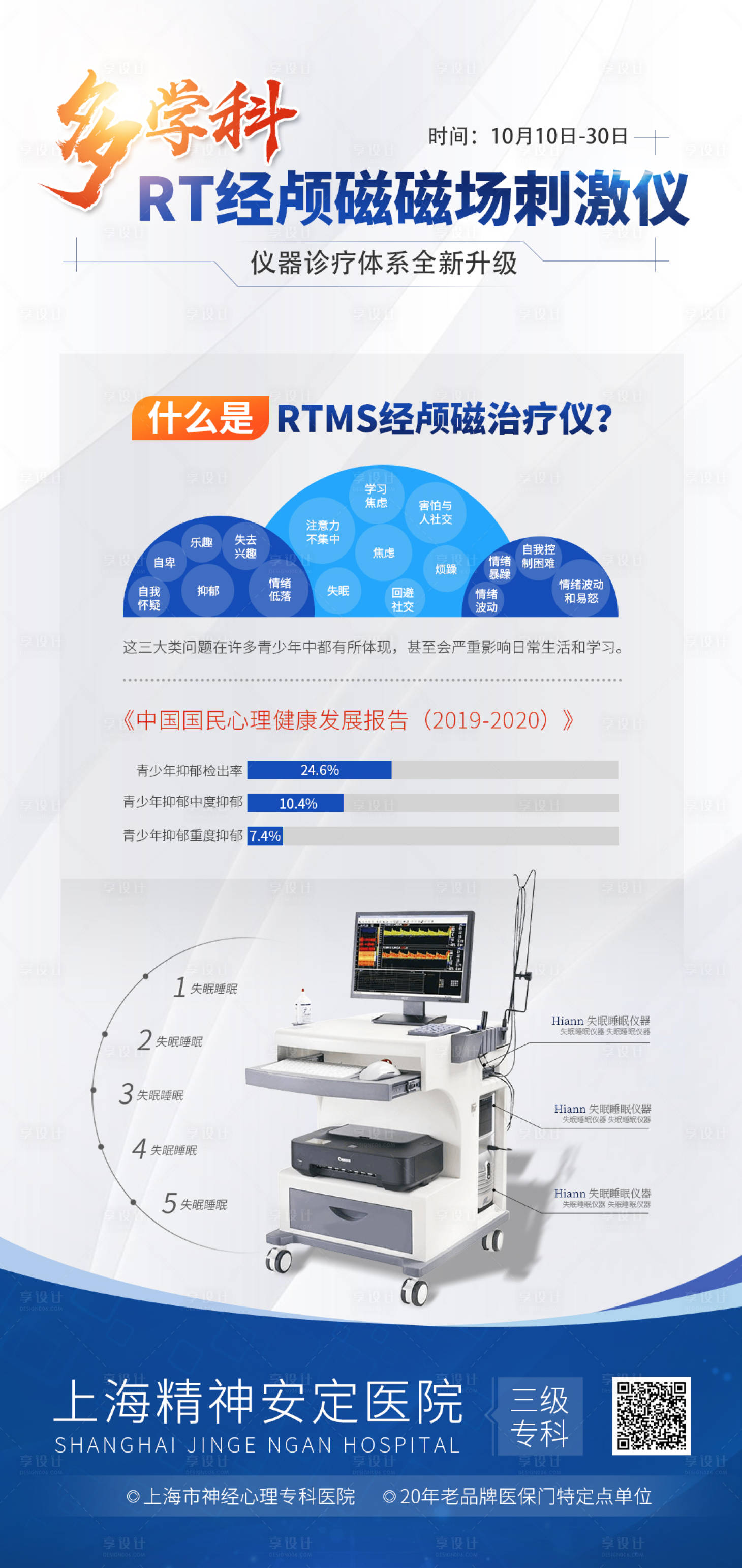 源文件下载【蓝色医疗健康仪器海报】编号：99130023254958607