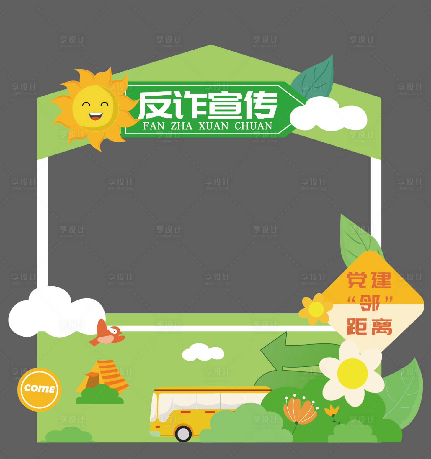 源文件下載【享設計】搜索編號：81780023157298497【春日攤位】