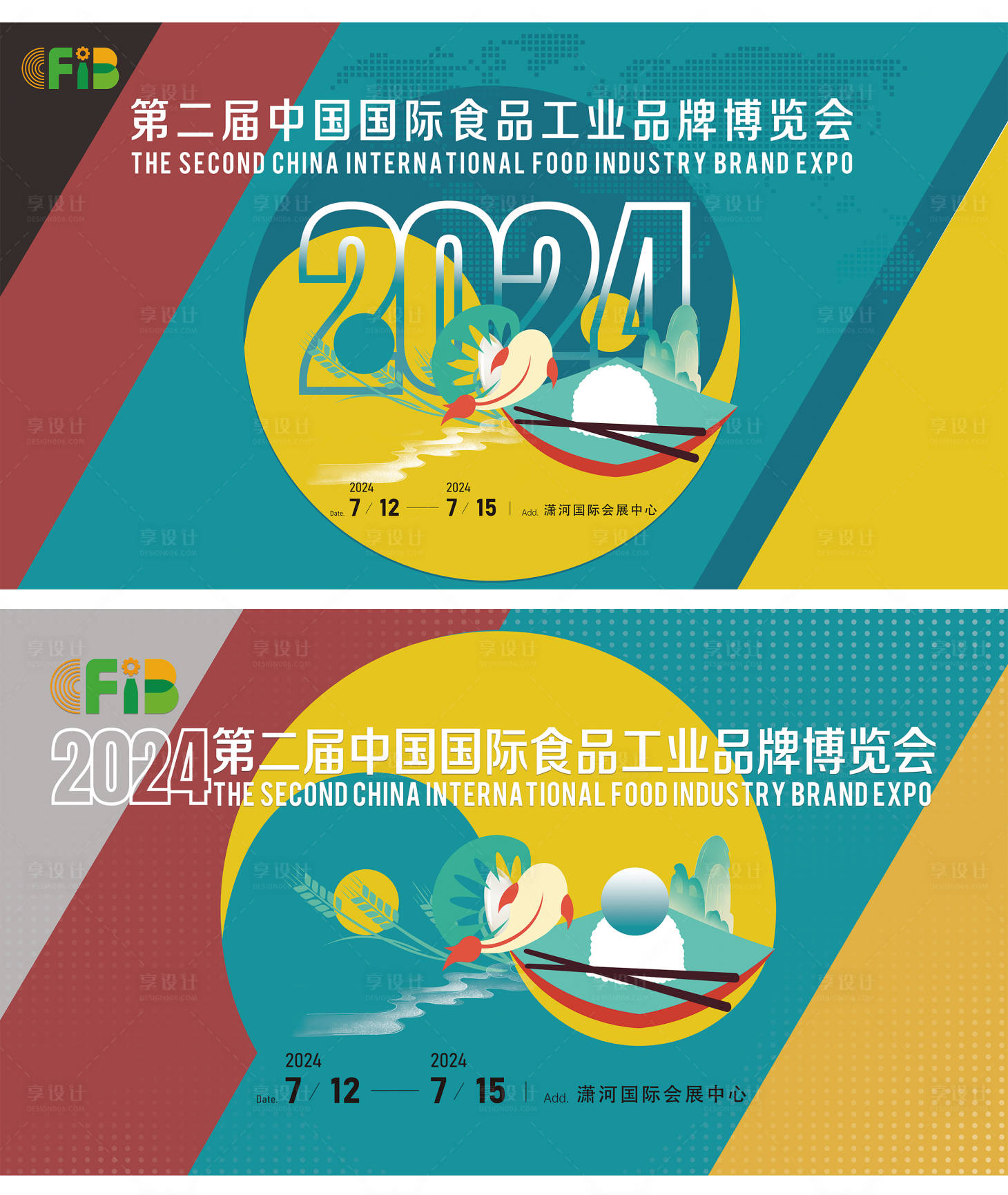 源文件下載【享設(shè)計(jì)】搜索編號：98900023274957846【博覽會(huì)背景板】