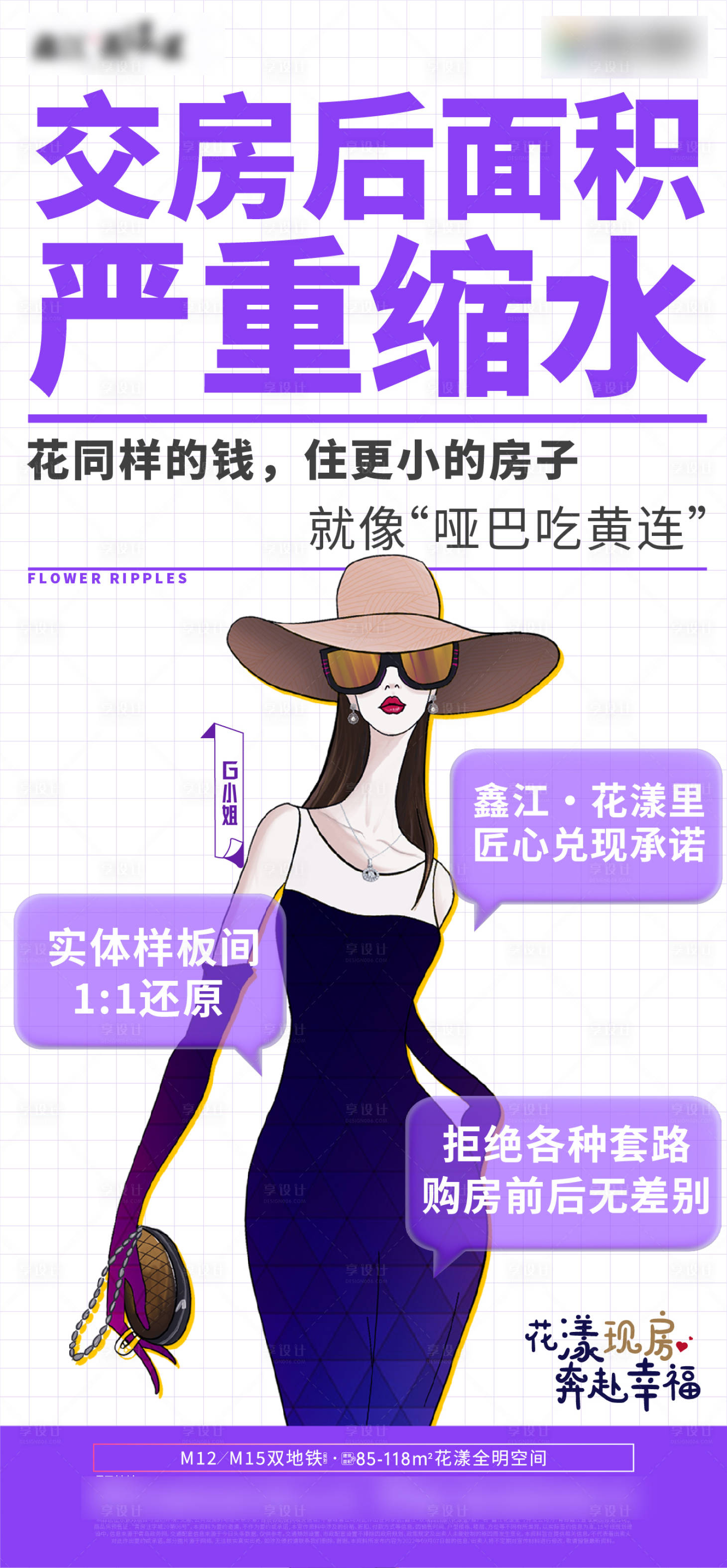 源文件下载【享设计】搜索编号：80270022978851185【地产价值点】