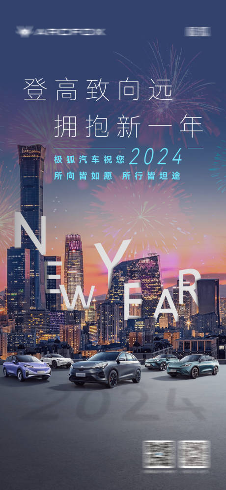 源文件下载【汽车促销宣传图】编号：49320023561202792