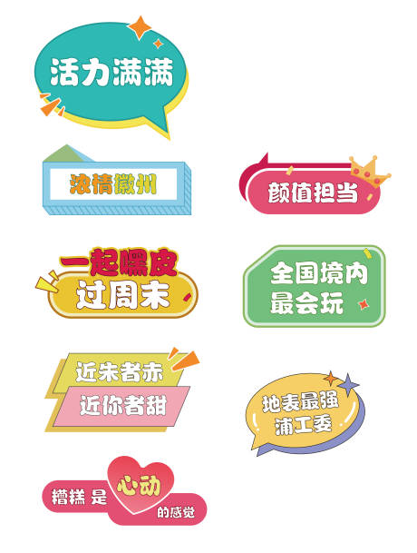 源文件下載【享設(shè)計(jì)】搜索編號(hào)：48380023514759089【出游打卡牌活動(dòng)物料】
