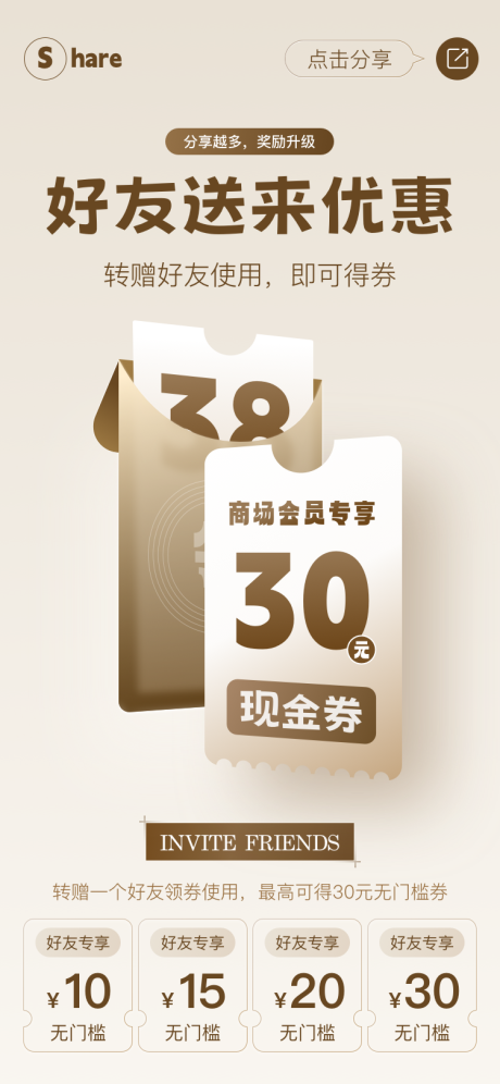 源文件下载【享设计】搜索编号：34600023552767405【好友送来优惠分享海报】