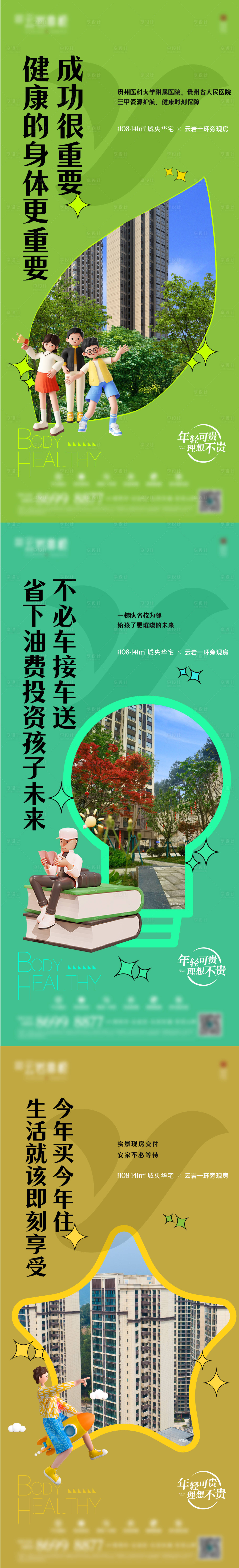 源文件下载【价值点海报】编号：17480023402494490