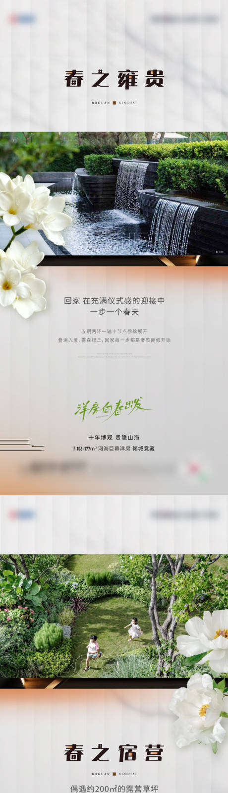 源文件下载【园林价值点海报】编号：19650022977296937