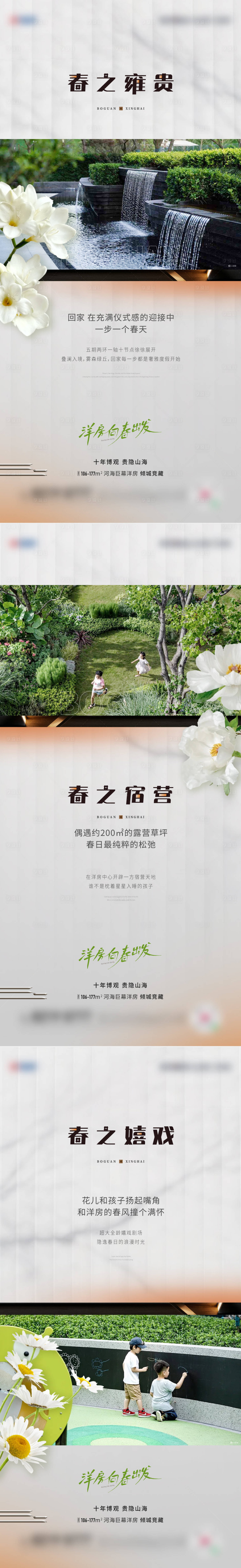 源文件下載【享設(shè)計(jì)】搜索編號(hào)：19650022977296937【園林價(jià)值點(diǎn)海報(bào)】