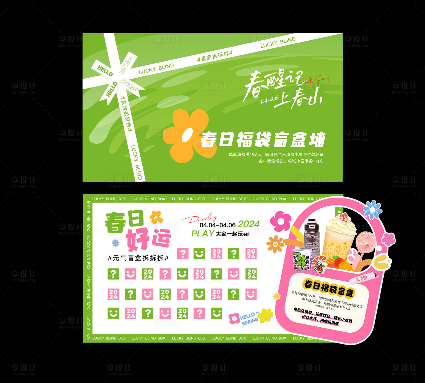 源文件下載【盲盒墻背景板】編號：37510023001173759
