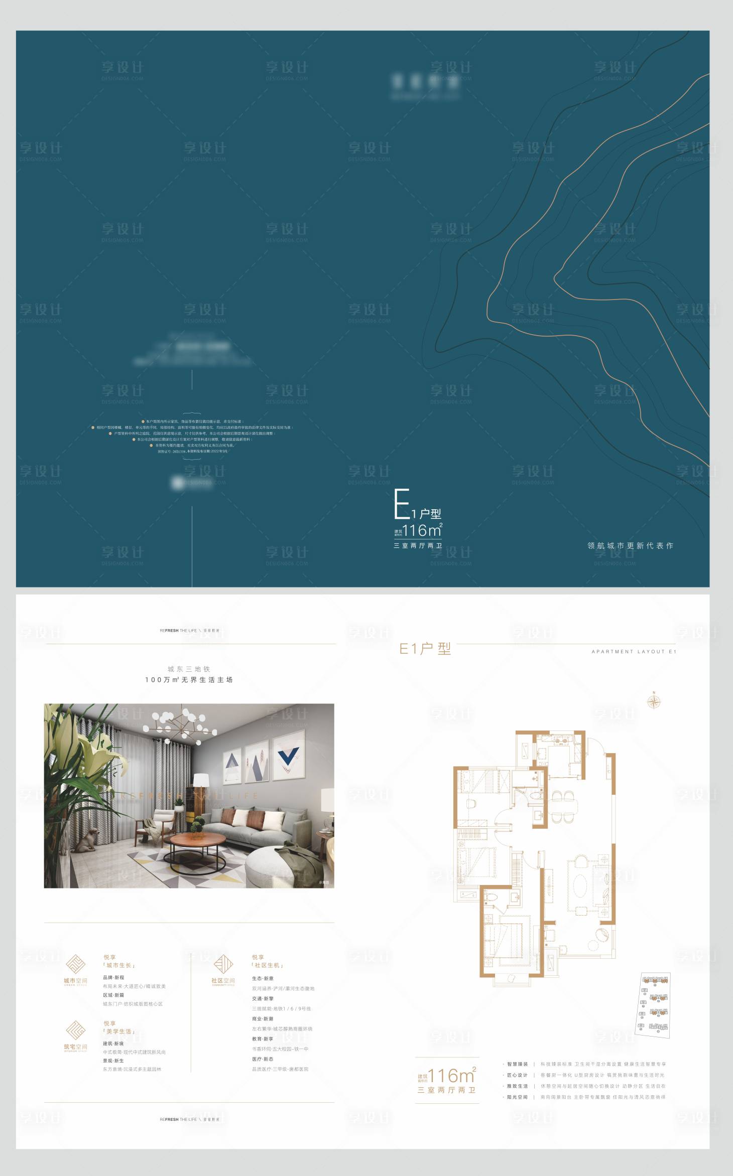 源文件下載【置業計劃書戶型折頁】編號：35770023313018531
