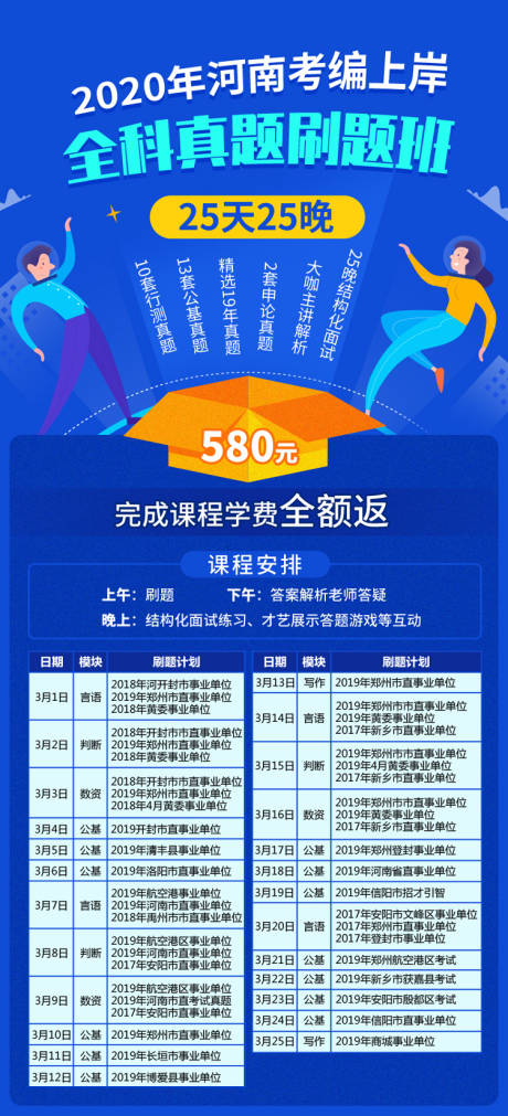 源文件下載【全科真題刷題班】編號：32850023326118227
