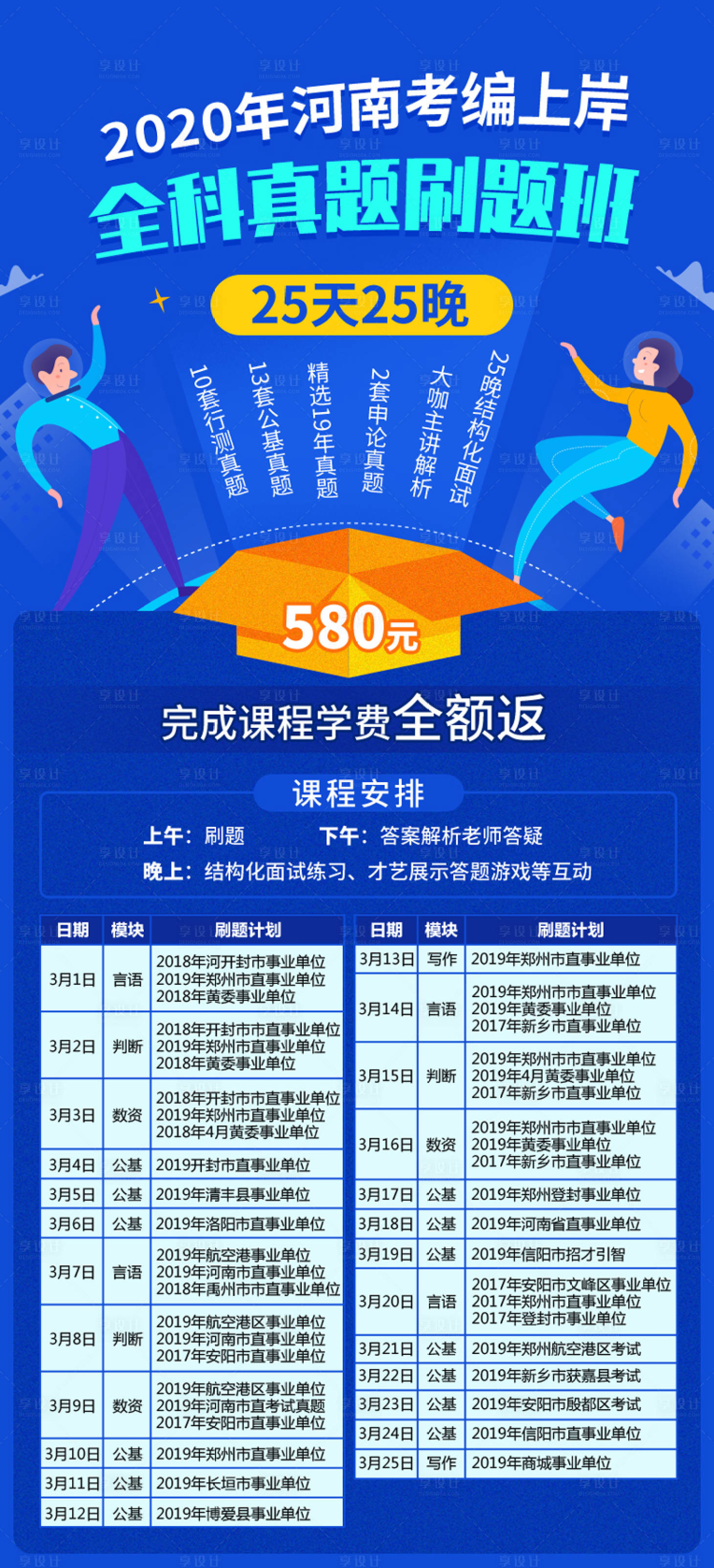 源文件下载【全科真题刷题班】编号：32850023326118227
