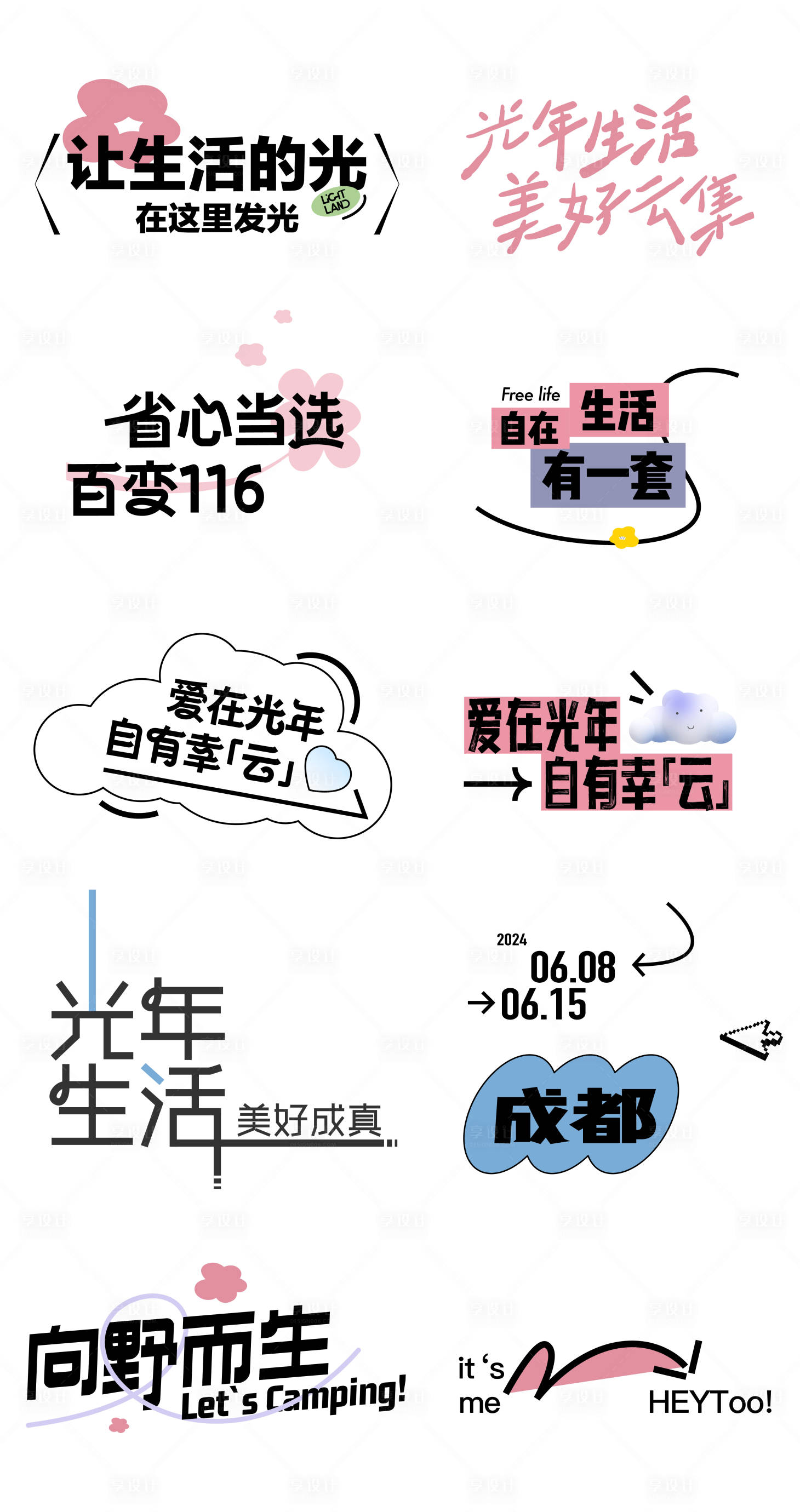 源文件下载【享设计】搜索编号：25990023187033094【icon图标设计】