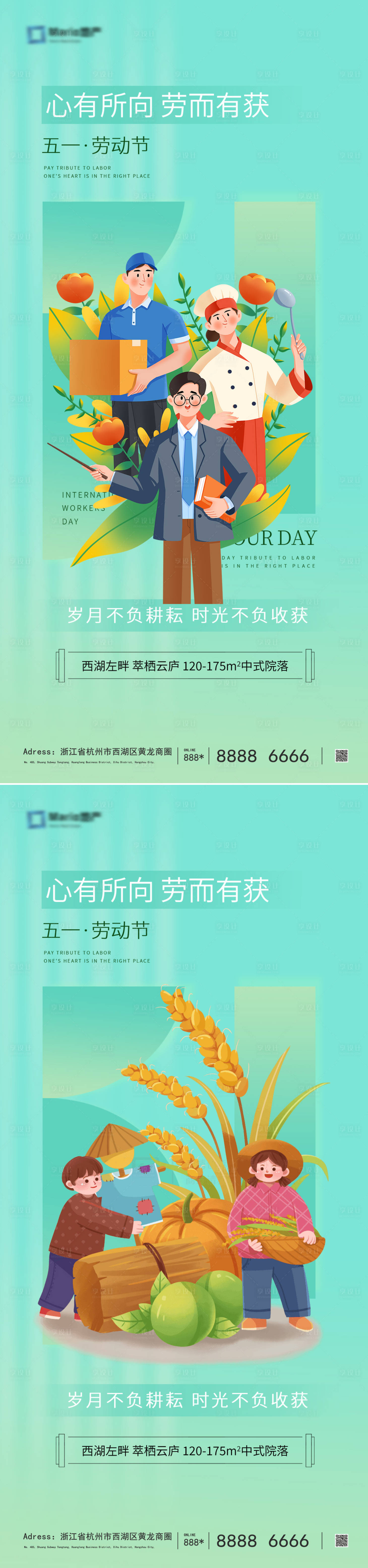 源文件下載【享設(shè)計(jì)】搜索編號：80190023341872527【地產(chǎn)勞動節(jié)系列海報(bào)】