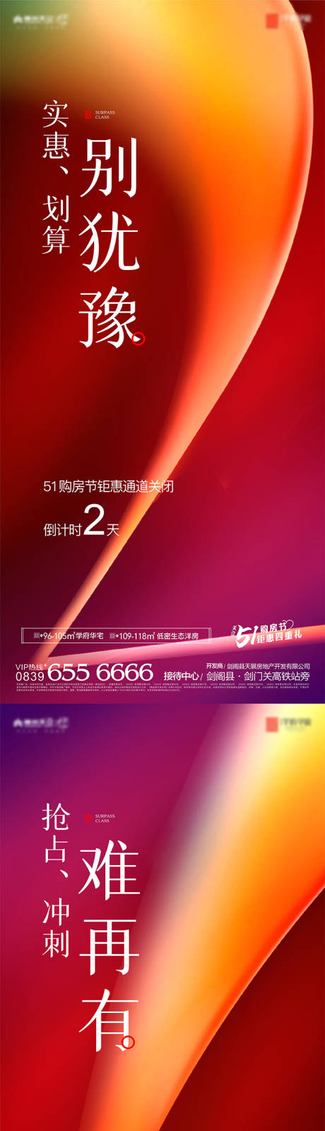 源文件下载【倒计时系列】编号：54490023614792566