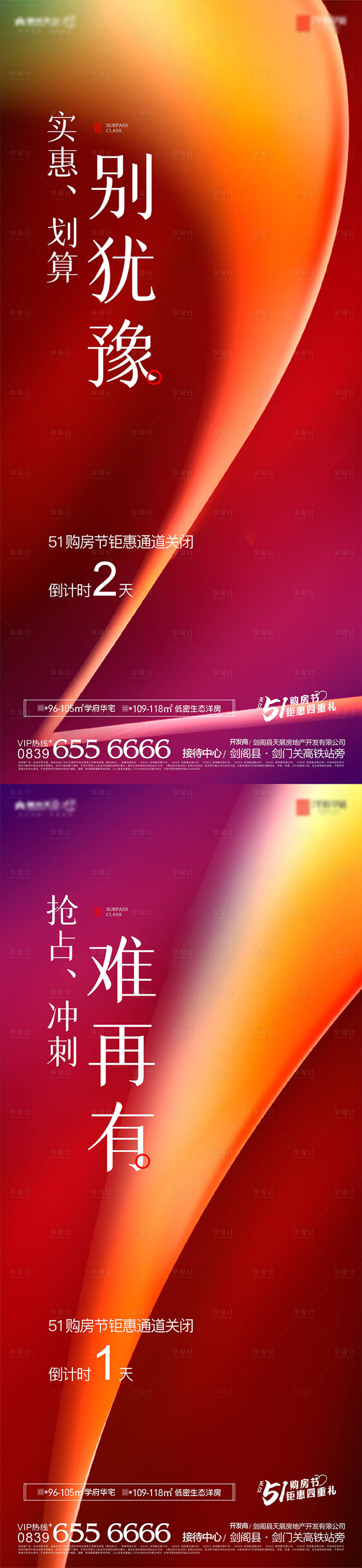 源文件下載【倒計時系列】編號：54490023614792566