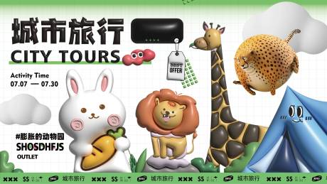 源文件下载【享设计】搜索编号：16620023331897053【膨胀动物节日海报】