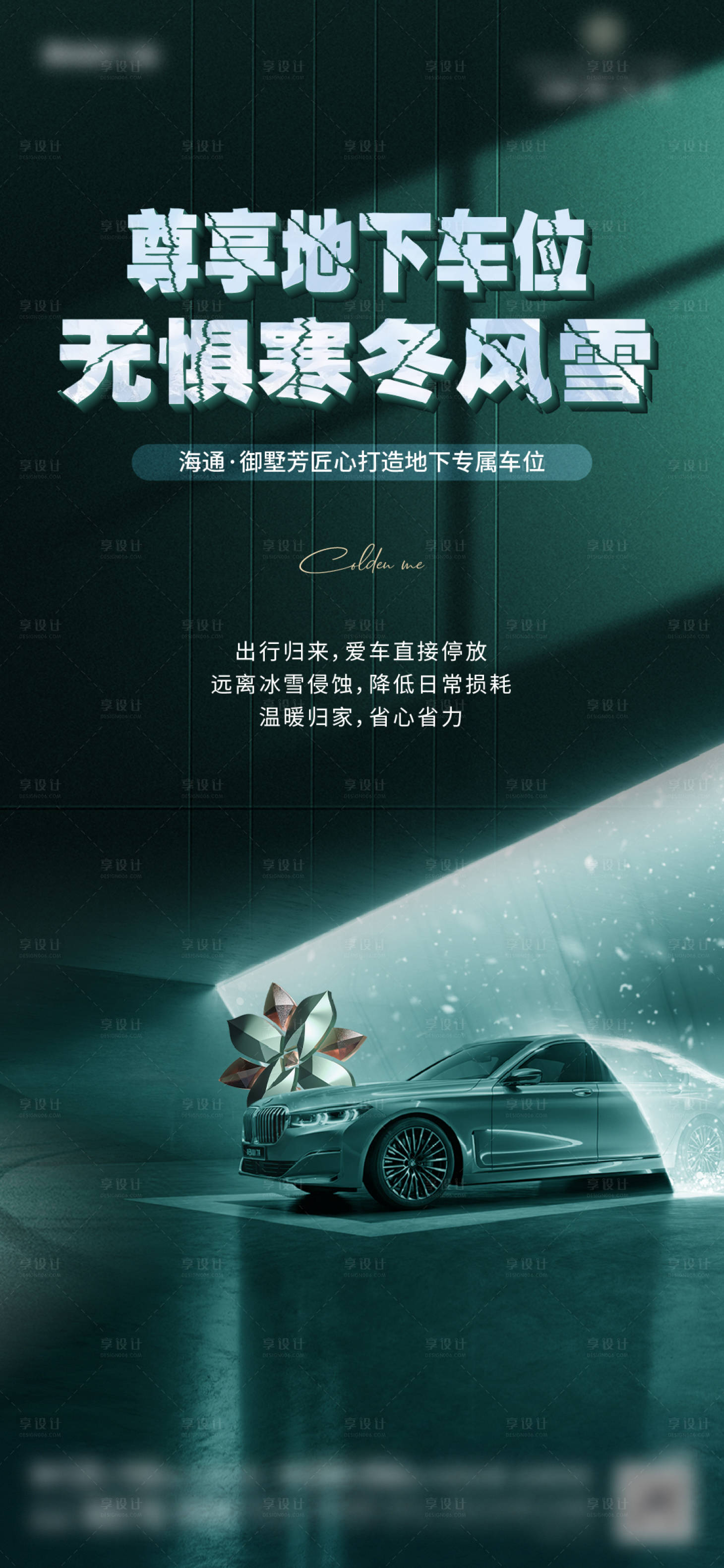 源文件下載【享設(shè)計】搜索編號：96020023280284410【車位】