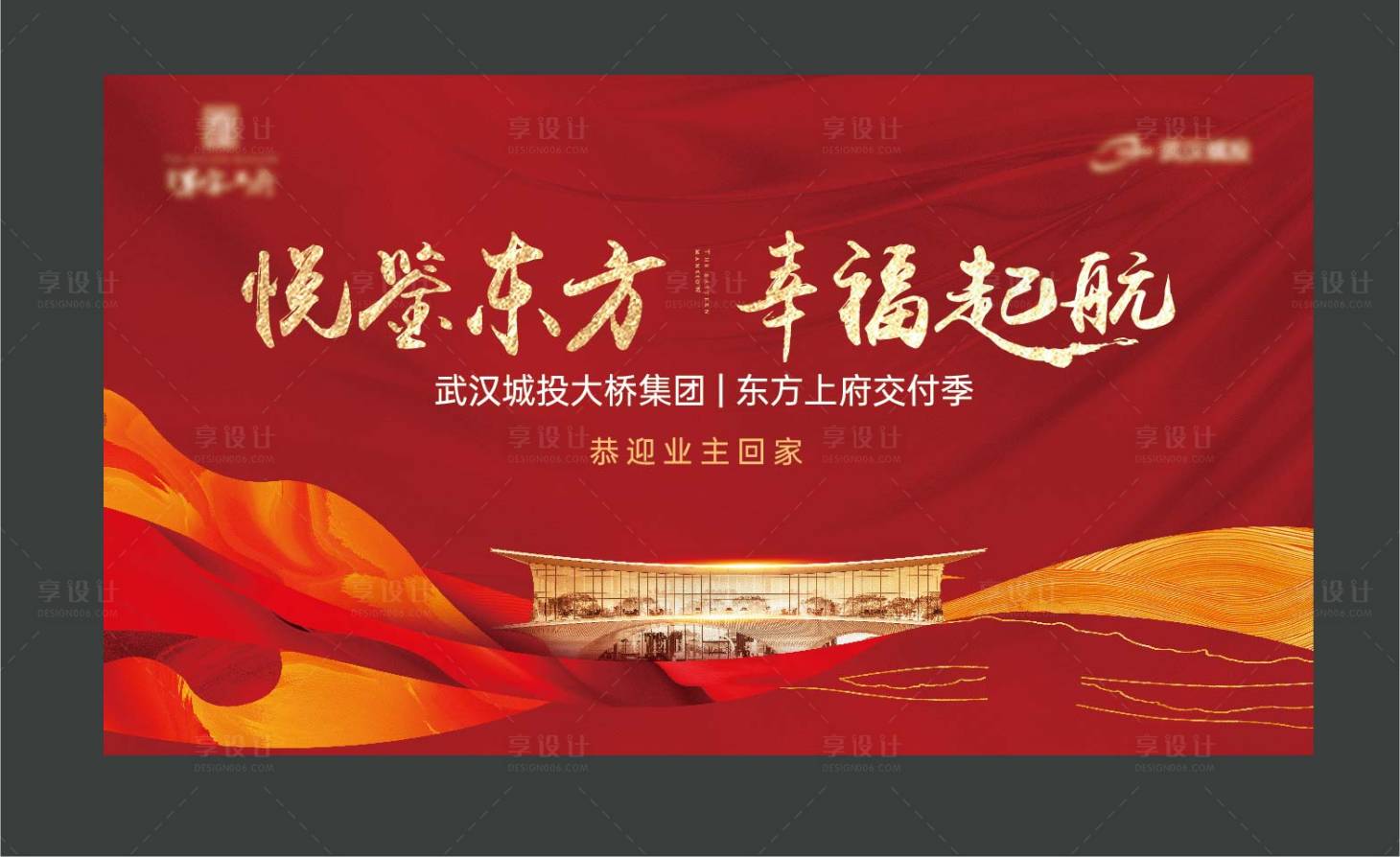 源文件下载【交付主画面海报】编号：71750023339339694
