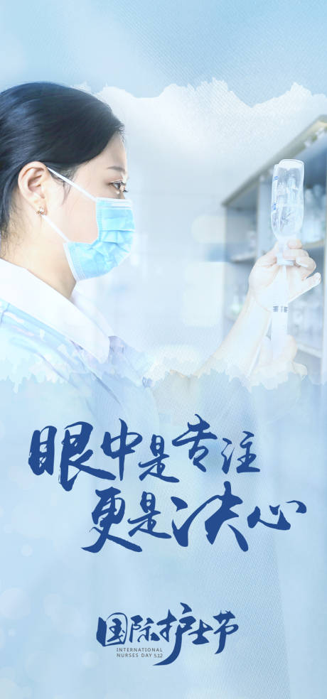 源文件下载【享设计】搜索编号：98210023587497424【512国际护士节海报】