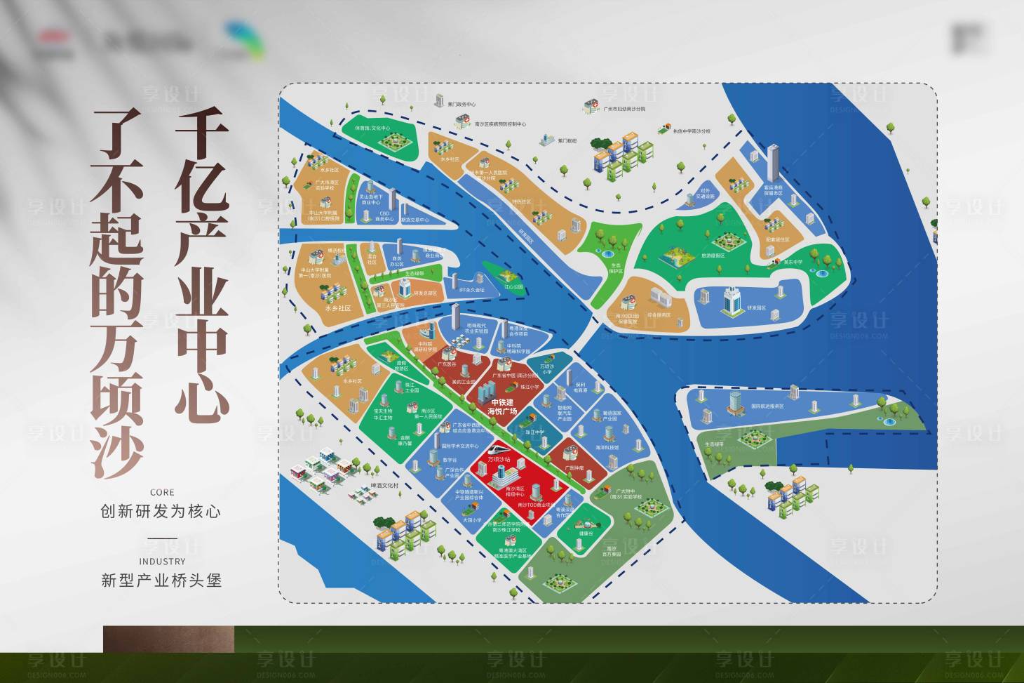 源文件下载【享设计】搜索编号：49470023469511558【地产产业地图展板】