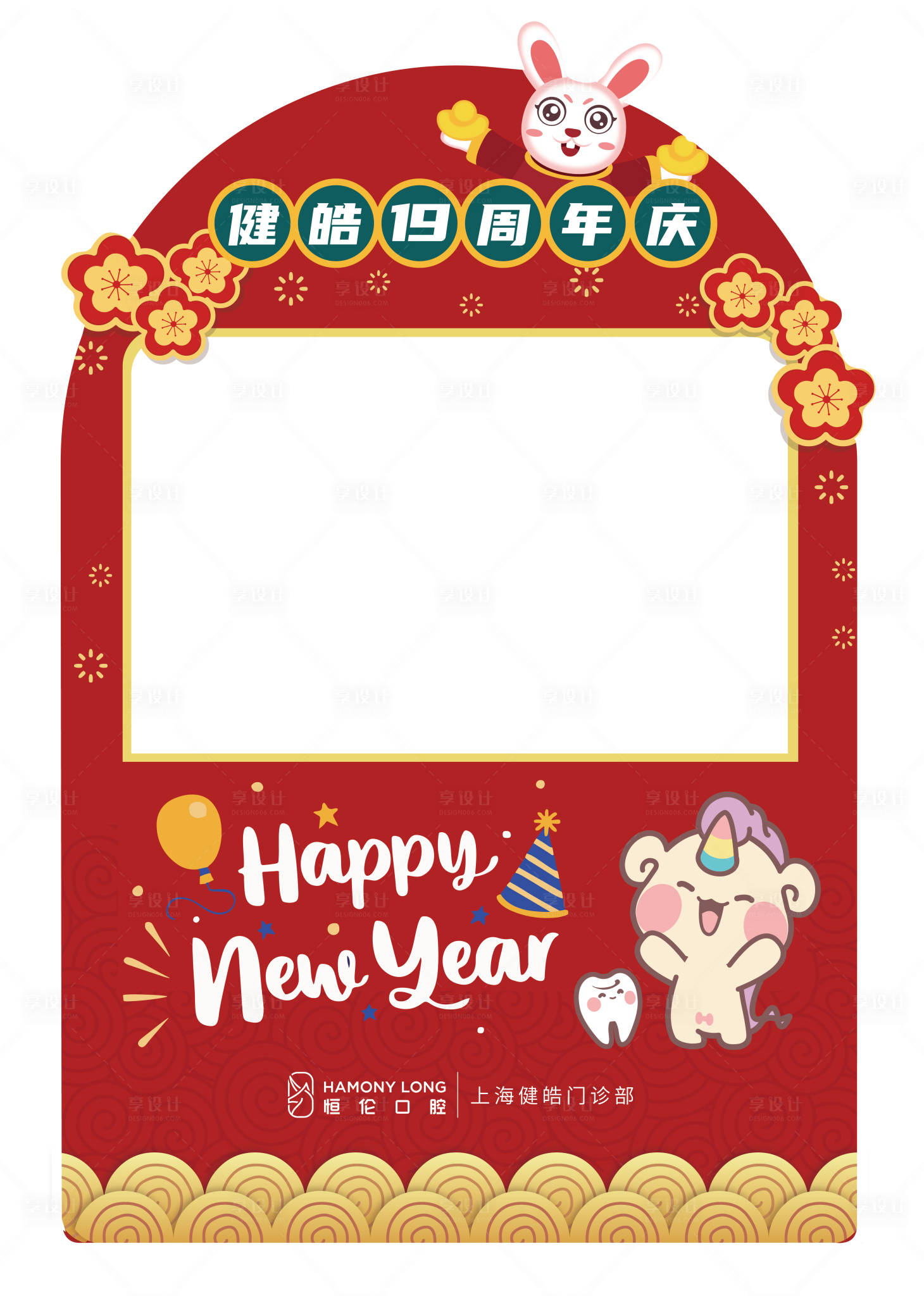 源文件下载【新年拍照打卡框】编号：45590023538059580