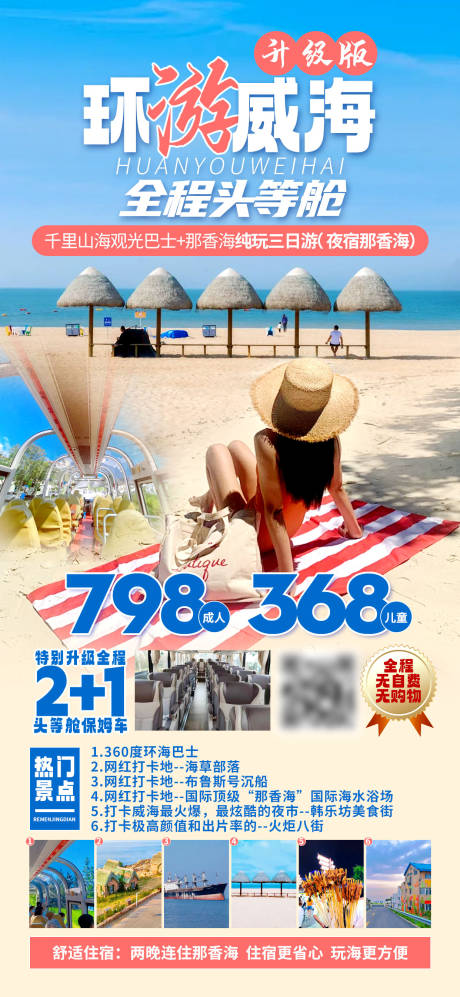 源文件下载【山东 】编号：98280023490937221
