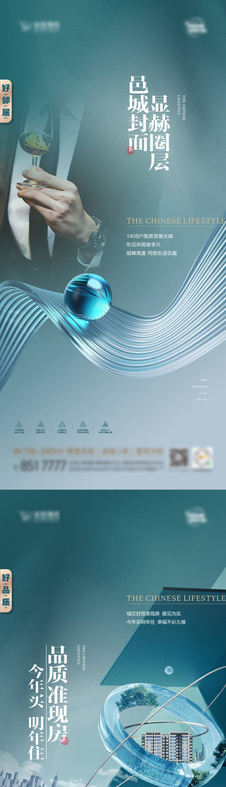 源文件下载【地产洋房价值点海报】编号：32760023625331801
