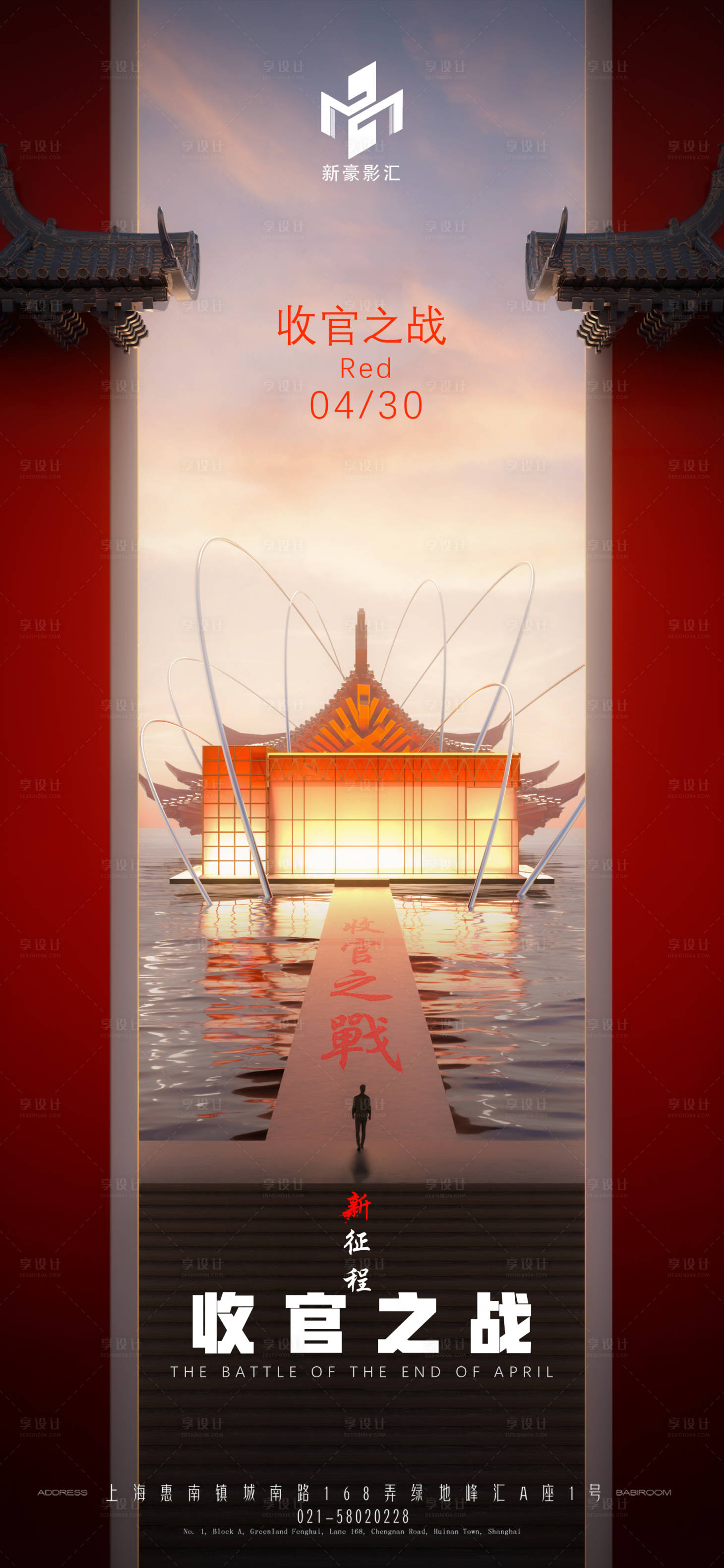 源文件下載【享設計】搜索編號：50780023318358721【酒吧收官海報】