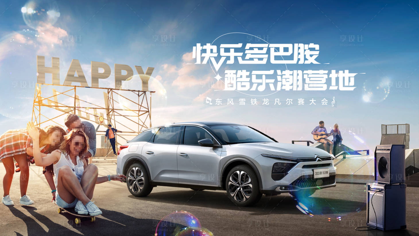 源文件下载【享设计】搜索编号：35710023490019736【汽车海报】