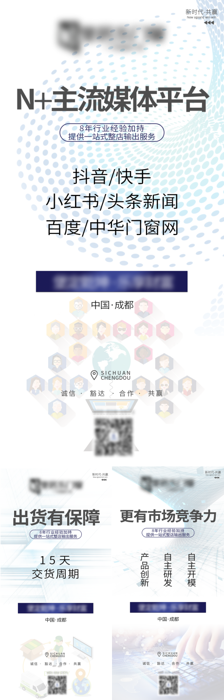源文件下载【享设计】搜索编号：51210023219445422【招商门窗简约海报】
