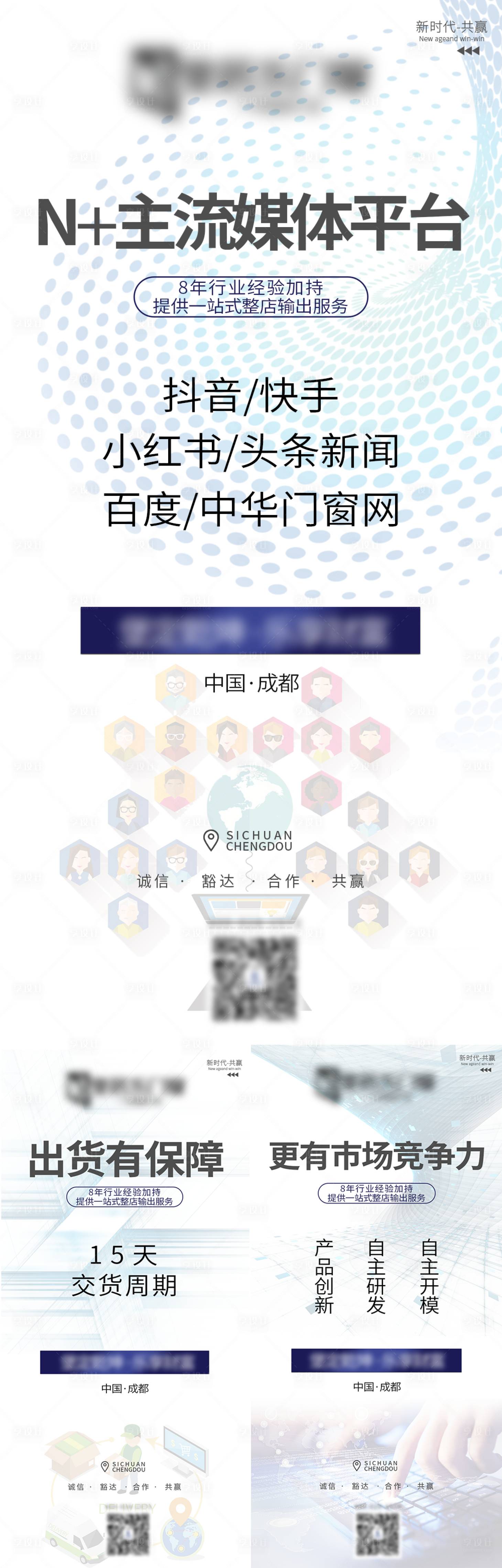 源文件下载【享设计】搜索编号：51210023219445422【招商门窗简约海报】