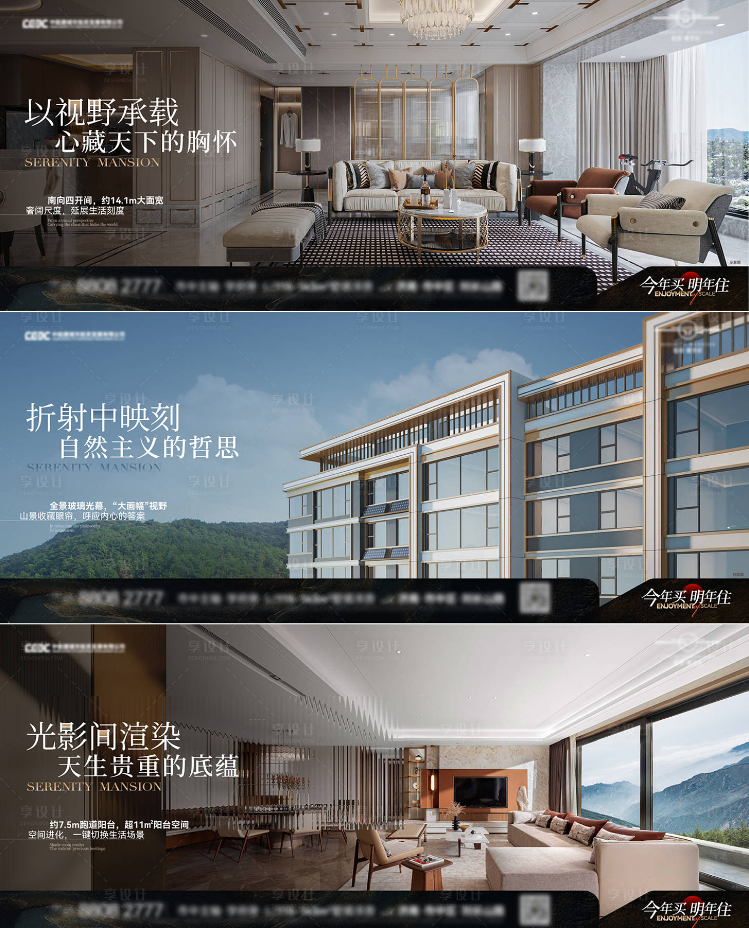 源文件下载【享设计】搜索编号：61910023185469965【地产户型价值点系列海报】