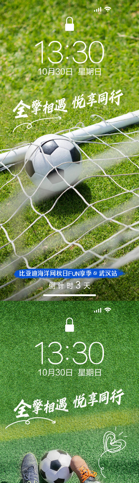 源文件下载【享设计】搜索编号：72090023588642622【汽车足球系列】