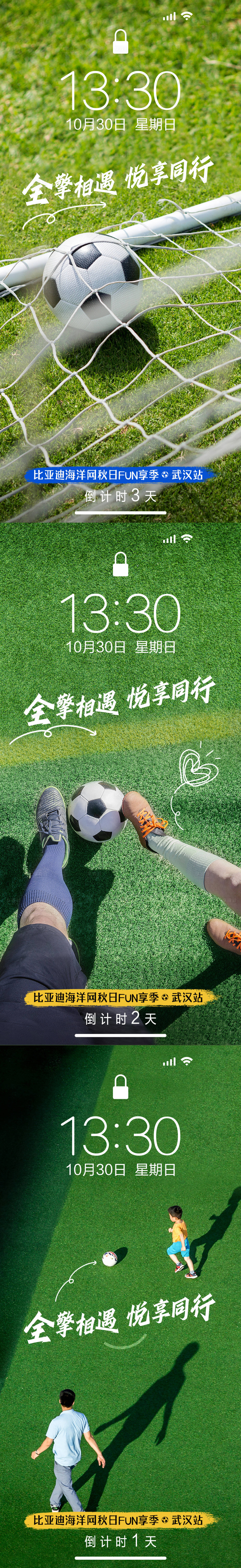 源文件下载【享设计】搜索编号：72090023588642622【汽车足球系列】