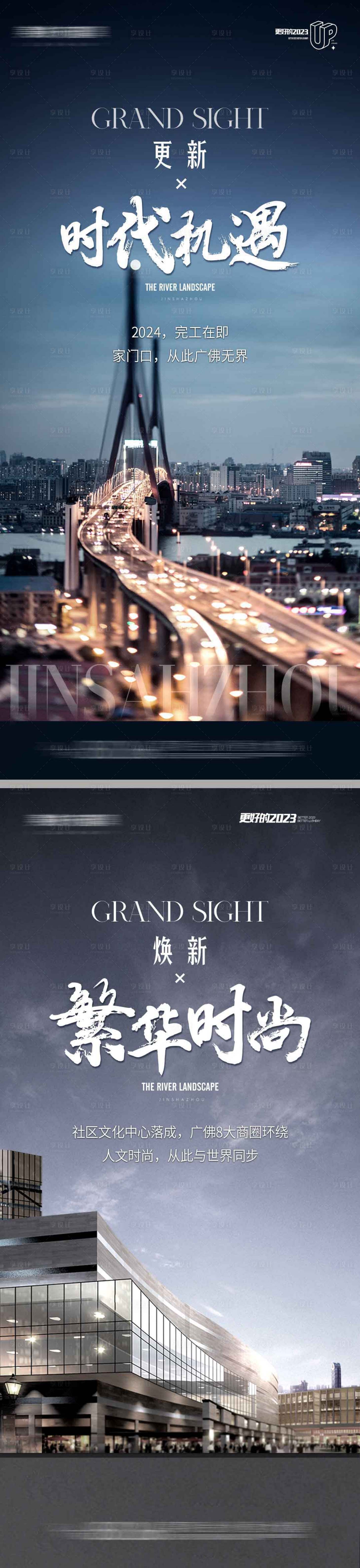 源文件下載【享設計】搜索編號：47470023178078984【地產價值系列】