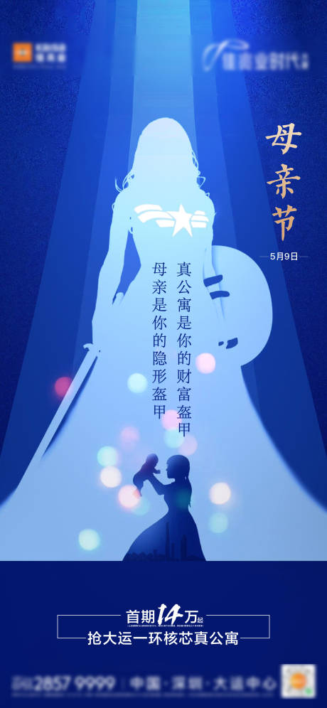 源文件下载【享设计】搜索编号：33860023528185199【母亲节海报】