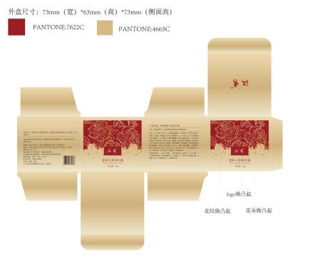 源文件下载【享设计】搜索编号：58820023608501859【护肤品外盒包装设计】