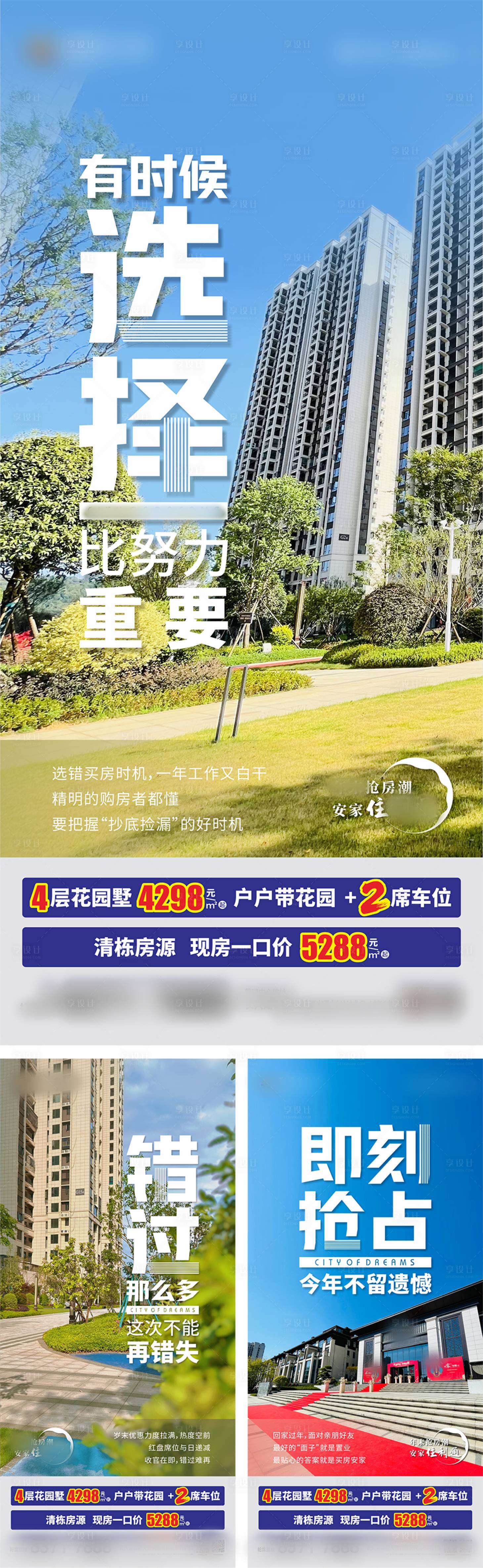 源文件下载【地产价值单图】编号：70030023180235747