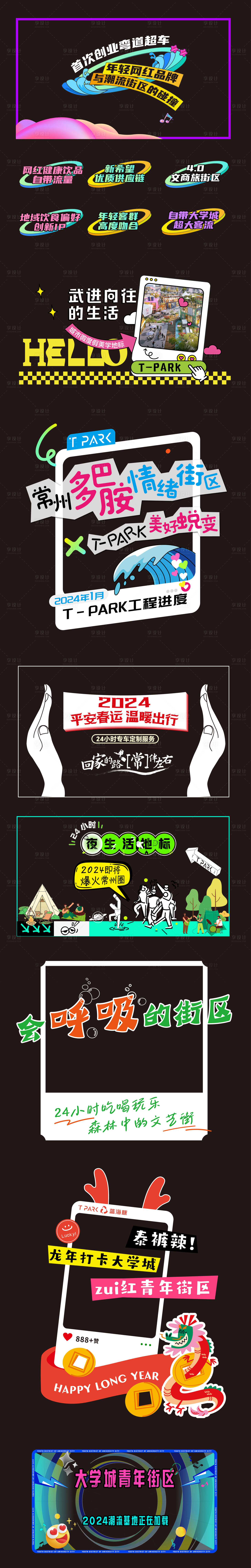 源文件下載【享設計】搜索編號：82490023475686715【多彩潮流邊框】