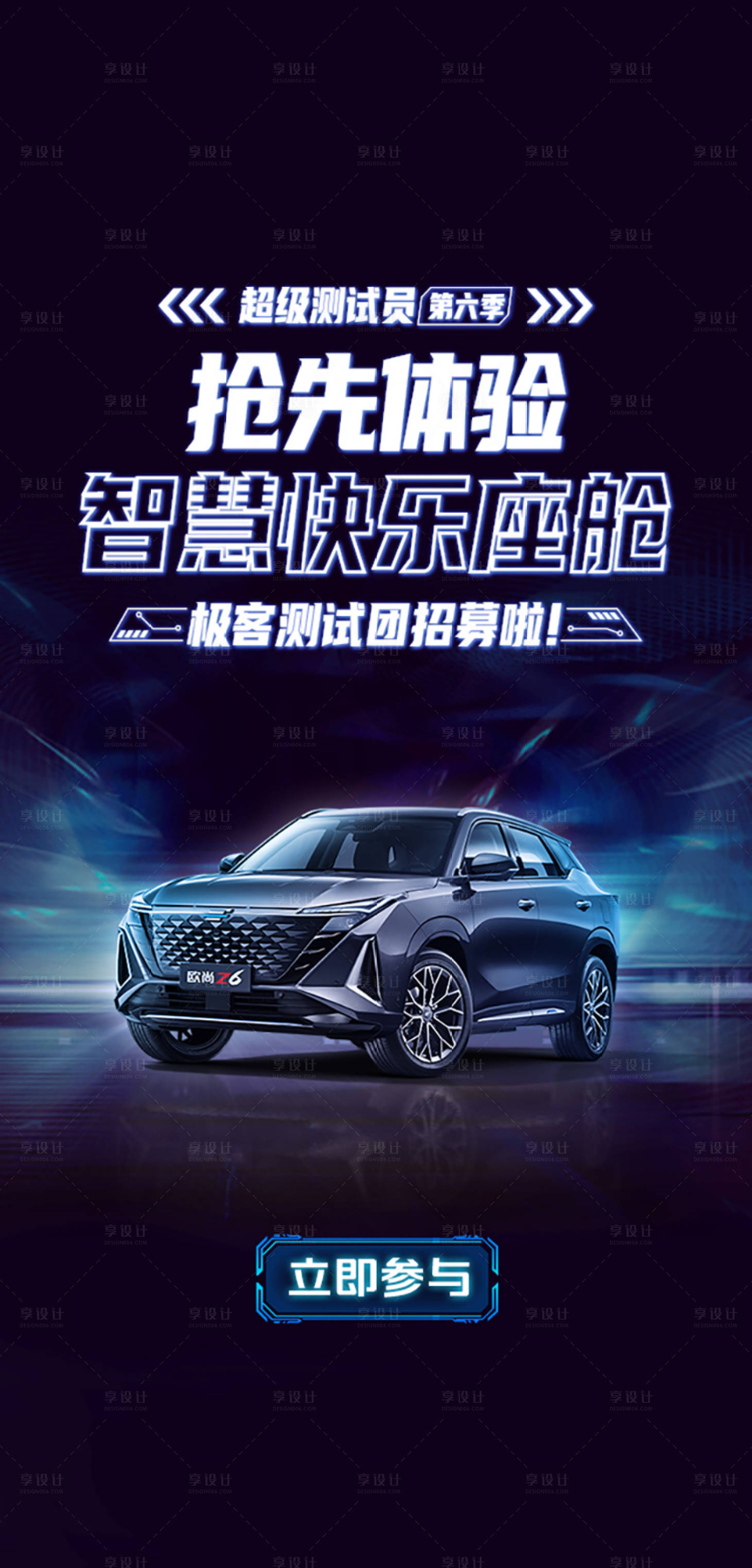 源文件下載【享設(shè)計(jì)】搜索編號(hào)：27230023328544148【搶先體驗(yàn)banner】