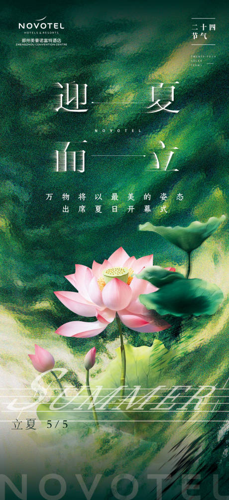 源文件下载【立夏】编号：17190023481795913