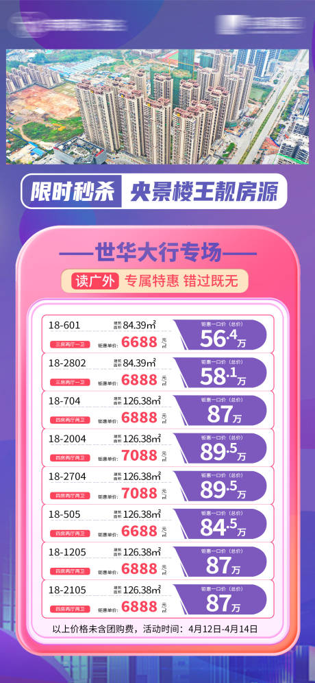 源文件下載【平臺專場房源推薦】編號：37710023301823458
