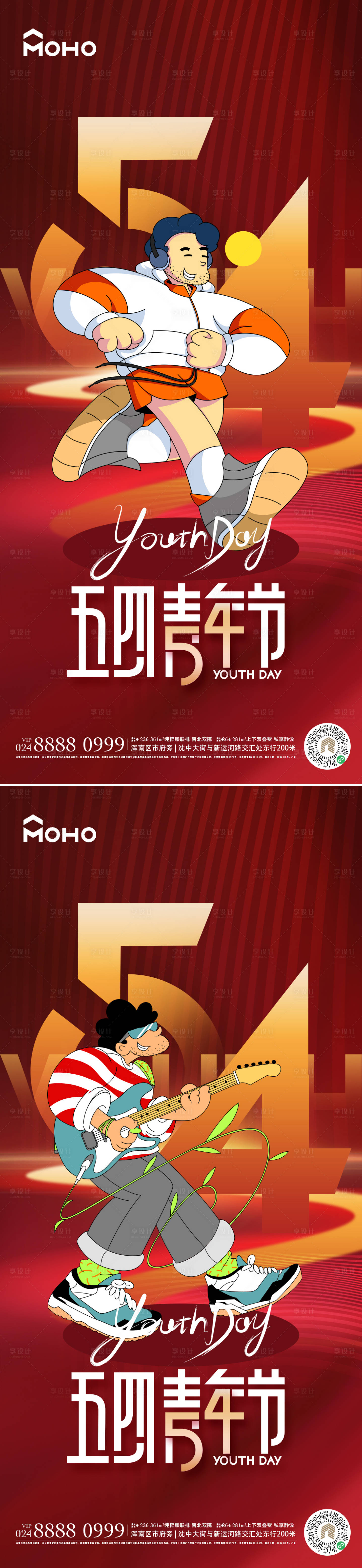 源文件下载【青年节海报】编号：28630022995441576
