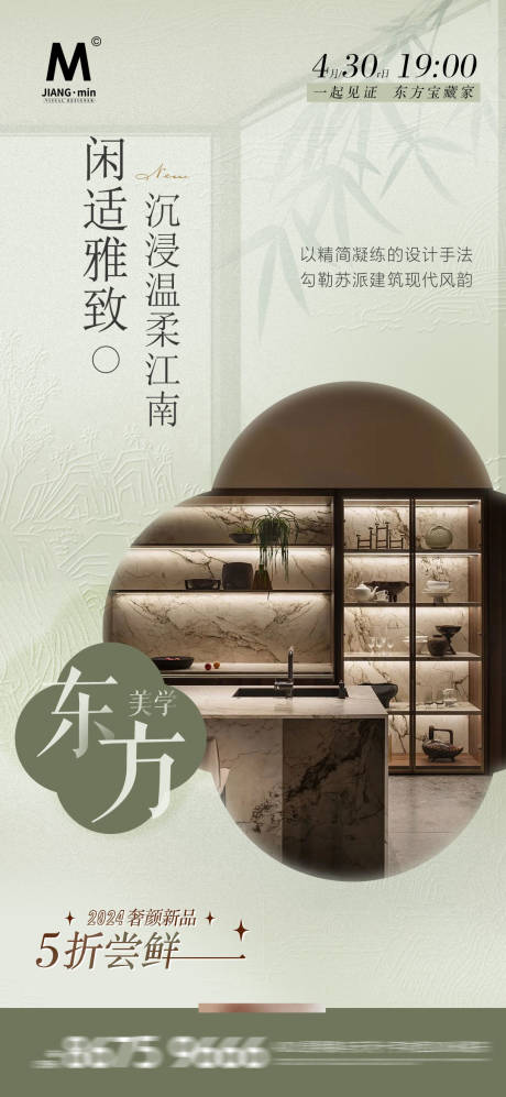 源文件下载【享设计】搜索编号：74650023404119319【家居产品海报】